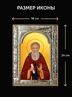 Икона Александр Свирский в ризе и деревянном киоте, 33х27 см