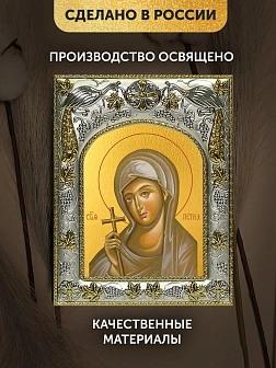 Икона Параскева Пятница в ризе, 18х14 см