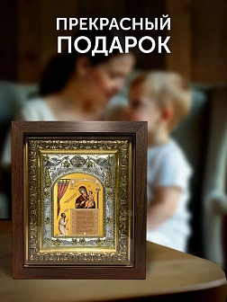Икона Нечаянная Радость Божия Матерь в ризе и киоте под дерево, 27х23 см