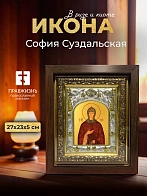 Икона София Суздальская в ризе и киоте под дерево, 27х23 см