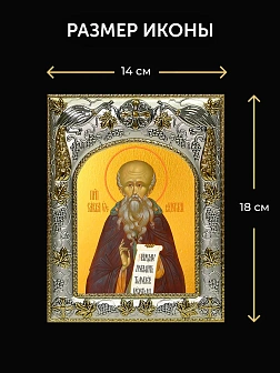 Икона Савва Освященный в ризе и деревянном киоте, 26х22 см
