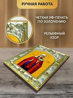 Икона Иулиания Птолемаидская в ризе, 18х14 см
