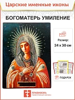 Икона Богородица Умиление Серафимо-Дивеевская дерево 22х30см
