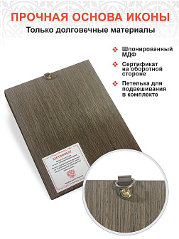 Икона складень Иоанн Воин мученик и Ангел Хранитель 079
