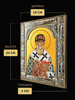 Икона Иона Митрополит Московский в ризе, 18x24 см