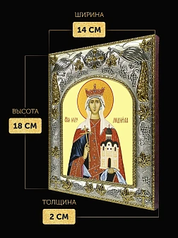 Икона Людмила Чешская в ризе, 18х14 см