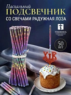 Набор Подсвечник на кулич с буквами "ХВ" пластик, со свечами праздничные №80 (уп 50шт), ФИОЛЕТОВЫЕ (