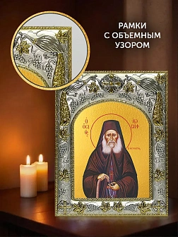 Икона Иосиф Исихаст в ризе и киоте под дерево, 27х23 см
