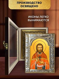 Икона Александр Цицеронов в ризе и киоте под дерево, 33х27 см Икона Александр Цицеронов в ризе и киоте под дерево, 33х27 см