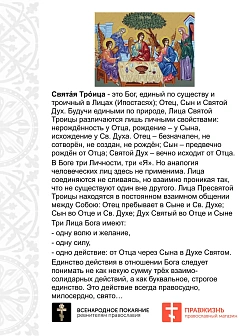 Флаг 147 Святый Боже Святый Крепкий Святый Безсмертный помилуй нас красный 90х135 материал шелк для 