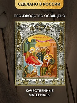 Икона Рождество Божией Матери в ризе, 18х14 см