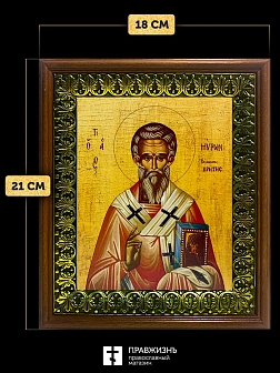 Икона Мирон Критский святитель, деревянная рамка с басмой и стеклом 18х21х2,5 см 175