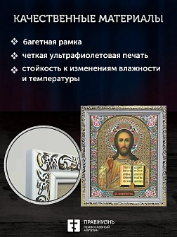 Икона Спаситель, белая багетная рамка ультраузкая с узором 15х18х2 см