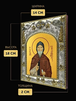 Икона Александр Константинопольский в ризе, 18х14 см Икона Александр Константинопольский в ризе, 18х14 см
