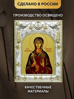 Икона Параскева Пятница в ризе, 18х14 см