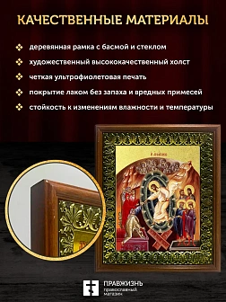 Икона Воскресение Христово с золочением, деревянная рамка с басмой и стеклом 18х21х2,5 см 1113
