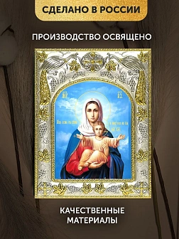 Икона Леушинская Божия Матерь в ризе, 18х14 см