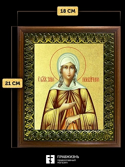 Икона Ксения Петербургская блаженная с золочением, деревянная рамка с басмой и стеклом 18х21х2,5 см
