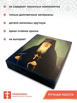 Именная икона Преподобный Амвросий Оптинский 574 12 см Именная икона Преподобный Амвросий Оптинский 574 12 см