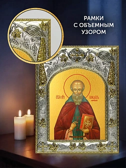 Икона Венедикт Нурсийский в ризе и деревянном киоте, 26х22 см