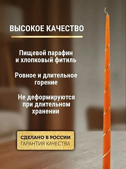 Каталог товаров pravzhizn Свечи золоченые конусные №55, СПИРАЛЬ (Золото), ОРАНЖЕВЫЕ (24шт) Свечи золоченые конусные №55, СПИРАЛЬ (Золото), ОРАНЖЕВЫЕ (24шт)
