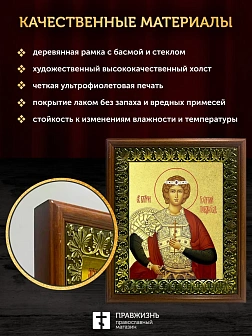 Икона Георгий Победоносец великомученик с золочением, деревянная рамка с басмой и стеклом 18х21х2,5 Икона Георгий Победоносец великомученик с золочением, деревянная рамка с басмой и стеклом 18х21х2,5