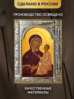 Икона Тихвинская Божия Матерь в ризе, 18x24 см