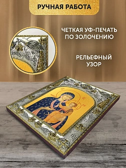 Икона Ченстоховская Божия Матерь в ризе, 18х14 см