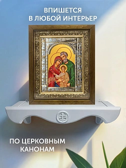 Икона Святое Семейство в ризе и деревянном киоте, 33х27 см