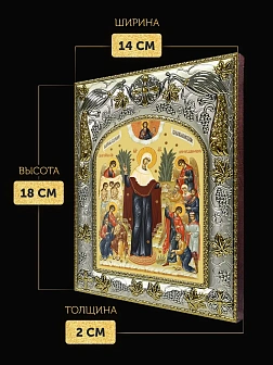 Икона Всех Скорбящих Радость Божия Матерь в ризе, 18х14 см