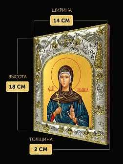 Икона Иулиания Никомидийская в ризе, 18х14 см