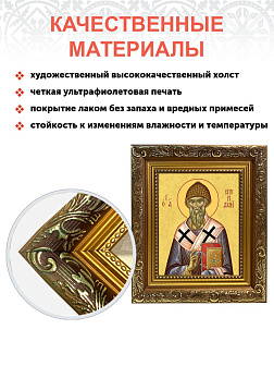 Икона Спиридон Тримифунтский 09С6-УЛ_SKL_KRA
