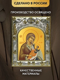Икона Утоли моя печали Божия Матерь в ризе, 18х14 см