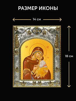Икона Влахернская Божия Матерь в ризе и деревянном киоте, 26х22 см