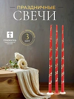 Свечи конусные №55, ЛОЗА, (3шт) КРАСНЫЕ (рис зол) золочение