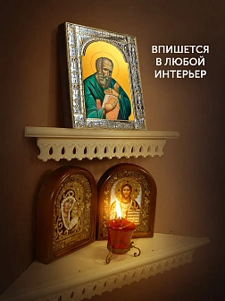 Икона Иоанн Богослов Евангелист в ризе, 18x24 см