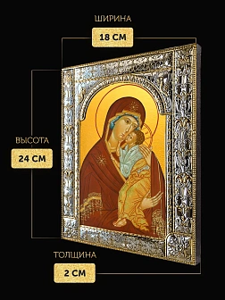 Икона Ярославская Божия Матерь в ризе, 18x24 см