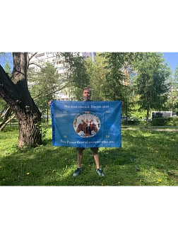 Флаг 122 Богородица Державная покаяная Покров Свой над Русью Святой 90х135 материал шелк для помещен