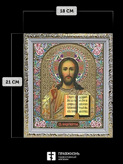 Икона Спаситель, белая багетная рамка ультраузкая с узором 15х18х2 см
