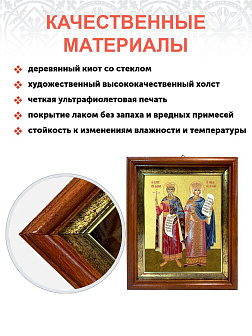 Икона "Владимир и Ольга", свв. равноапп. кн. и кнг., с золочением поталью