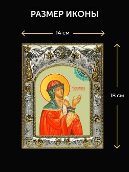 Икона Иулиания Лазаревская в ризе и деревянном киоте, 26х22 см