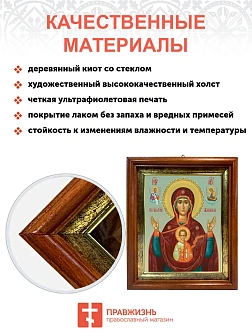 Икона Божьей Матери Абалацкая в киоте 18х21х4 см 1180