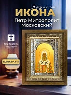 Икона Петр Митрополит Московский в ризе и деревянном киоте, 33х27 см