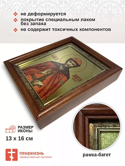 Икона Дмитрий Донской благоверный князь с золочением в киоте 18х21х4 см