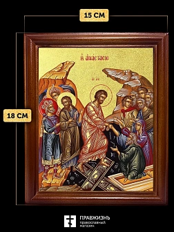 Икона Воскресение Христово с золочением, деревянная рамка со стеклом 15х18х2 см 1113