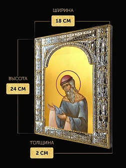Икона Вадим Персидский в ризе, 18x24 см Икона Вадим Персидский в ризе, 18x24 см