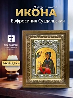 Икона Евфросиния Суздальская в ризе и деревянном киоте, 26х22 см