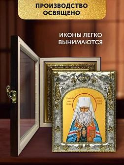 Икона Николай Алма-Атинский в ризе и киоте под дерево, 27х23 см