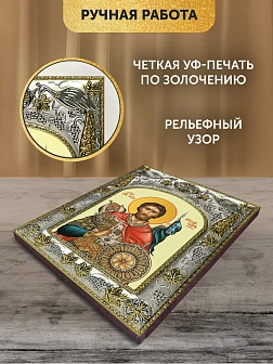 Икона Александр Невский в ризе, 18х14 см