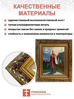 Икона складень Божьей Матери Боголюбская и Ангел Хранитель 19х22х7 см 1182 Икона складень Божьей Матери Боголюбская и Ангел Хранитель 19х22х7 см 1182
